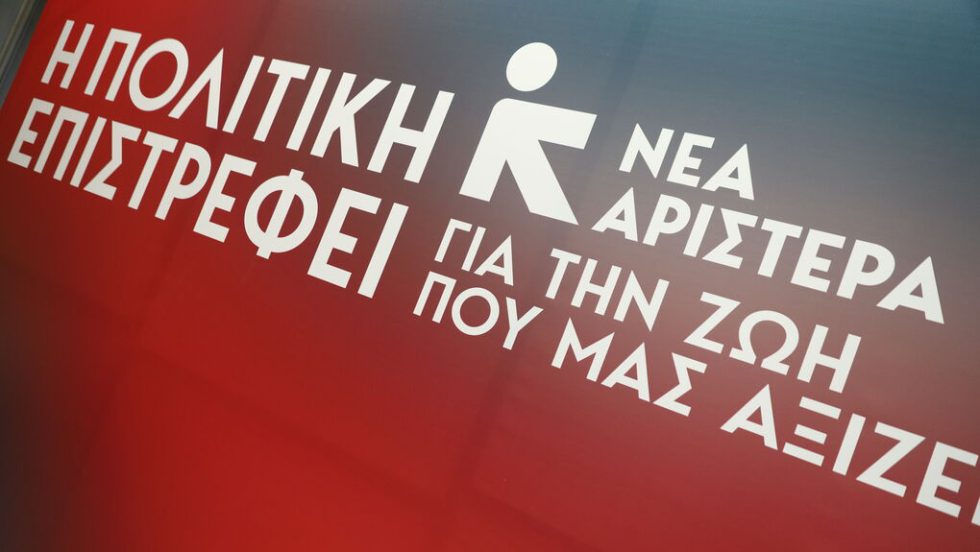 nea aristera